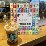 スターバックス・コーヒー - 