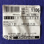 Kinokuniya - 