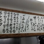 ラーメン二郎 - ラーメン二郎 社訓