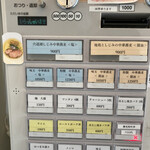 宍道湖しじみ中華蕎麦 琥珀 - 