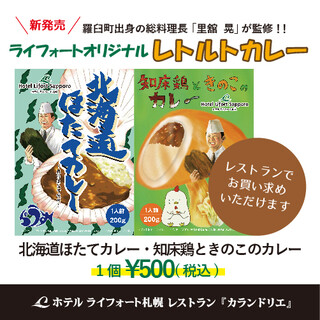 カランドリエ ライフォート札幌 Calendrier 中島公園 バイキング 食べログ カランドリエ ライフォート札幌 Calendrier 中島公園 バイキング 食べログ