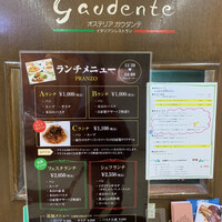 オステリア ガウダンテ 大阪駅前第4ビル店 - 