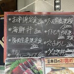 味の店　いなかっぺ - 