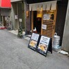 天ぷらとワイン大塩 梅田店