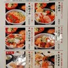 北海道料理ユック - 