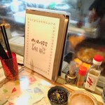 Yuimaru Shokudo Harajuku Ten - 