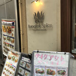 Bangkok Spice - 