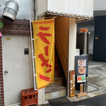 Supaisu Ramen Yaruki - 