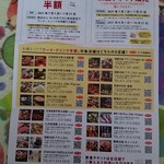 Shukou Biyori Ateniyoruritoru Chaina - 7月末迄、パセオ店を除くAGE　GROUPで半額キャンペーンを行っているようです