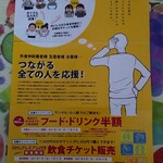 Taiwan Yoichi Kashinfuu Sapporo - 7月末迄パセオ店を除くAGE　GROUPの店舗で半額キャンペーンを行っています！