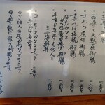 さかなどころ ともさき - 