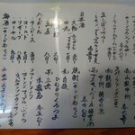 さかなどころ ともさき - 