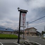 さかなどころ ともさき - 