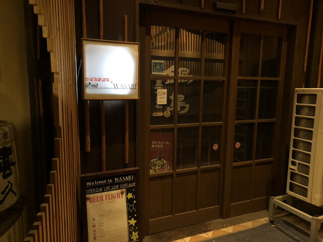 ワサビ（WASABI） - 東大館（居酒屋）の写真