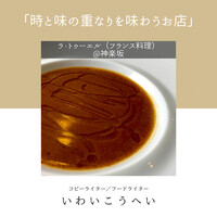 ラ・トゥーエル - 