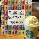 Starbucks Coffee - 