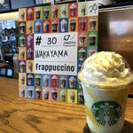 Starbucks Coffee - 