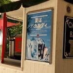 CAFE du DIABLE - 哦