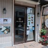 洋食キムラ 野毛店