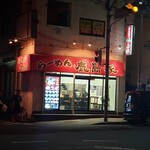 Ramen Kashimaya - 