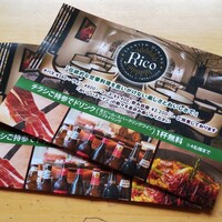 Rico - チラシ持参でドリンク１杯無料