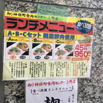 神保町食肉センター - 