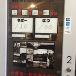 神保町食肉センター - 