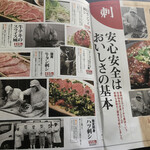 神保町食肉センター - 