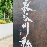 薫 HIROO - 