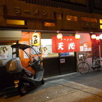 天心 - 店の外観写真