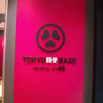 Toukyoutonkotsubesumeidobaihakataippuudou - 店内（TOKYO豚骨BASE MADE by博多一風堂 渋谷店）