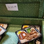 居酒屋ZIZI - 400円弁当