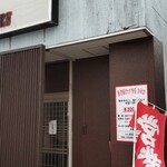 居酒屋ZIZI - 外観