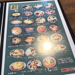 一品香 - お品書き