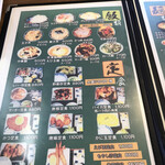 一品香 - お品書き