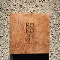 神戸牛炉釜ステーキ GINZA KOKO炉 - 