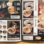 自家製麺 杵屋 - '21/07/27 定食・御膳