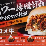 Komeda Kohi Ten - menu