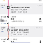 登喜和鮨 - 日帰りでも都内へ戻れます！笑笑