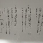 麺に光を 別邸 - 