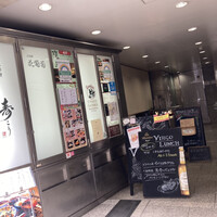 寿こう - 