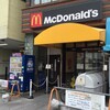 マクドナルド - マクドナルド 平塚駅南口店