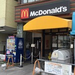 McDonald's - マクドナルド 平塚駅南口店