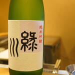 天麩羅 なか江 - 緑川　純米吟醸