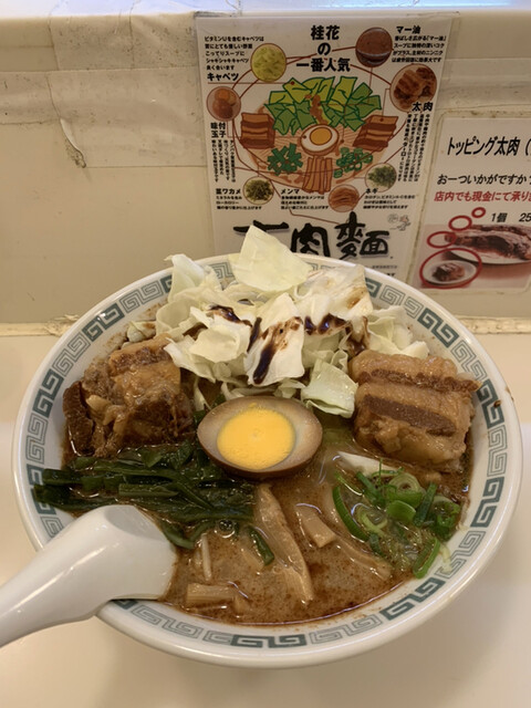 桂花ラーメン 新宿東口駅前店 けいからーめん 新宿西口 ラーメン 食べログ