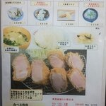 とんかつ & とり天 しげのや食堂 - ヒレ勝メニュー