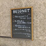 フレンチ串揚げBEIGNET - 