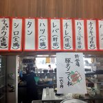 とんかつ & とり天 しげのや食堂 - カウンターにも