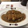 日乃屋カレー 横須賀中央店