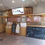 Izakaya Shokudou Nippon Isshuu - 外観